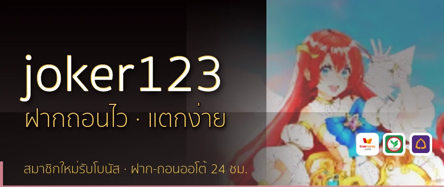 joker123
